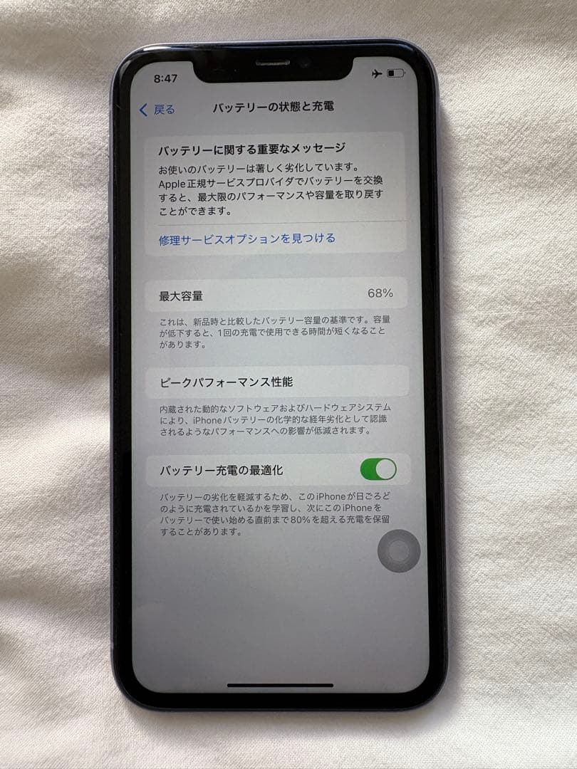 【美品】Apple iPhone11 パープル128GB SIMフリー初期化済み