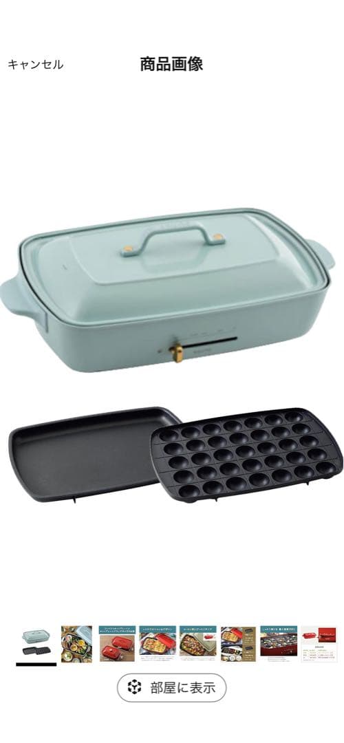 BRUNO ホットプレート グランデ プレートブルーグレBOE026-BGY