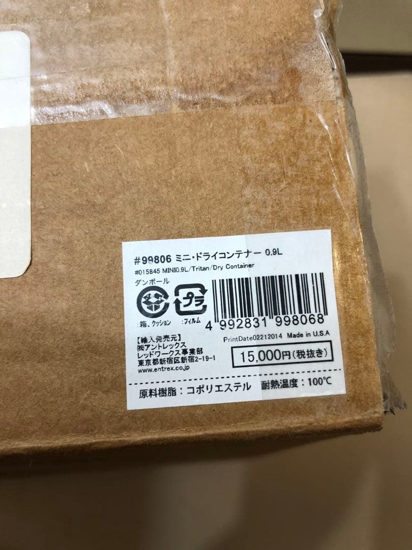 未使用　Vitamix ミニ・ドライコンテナー 0.9L