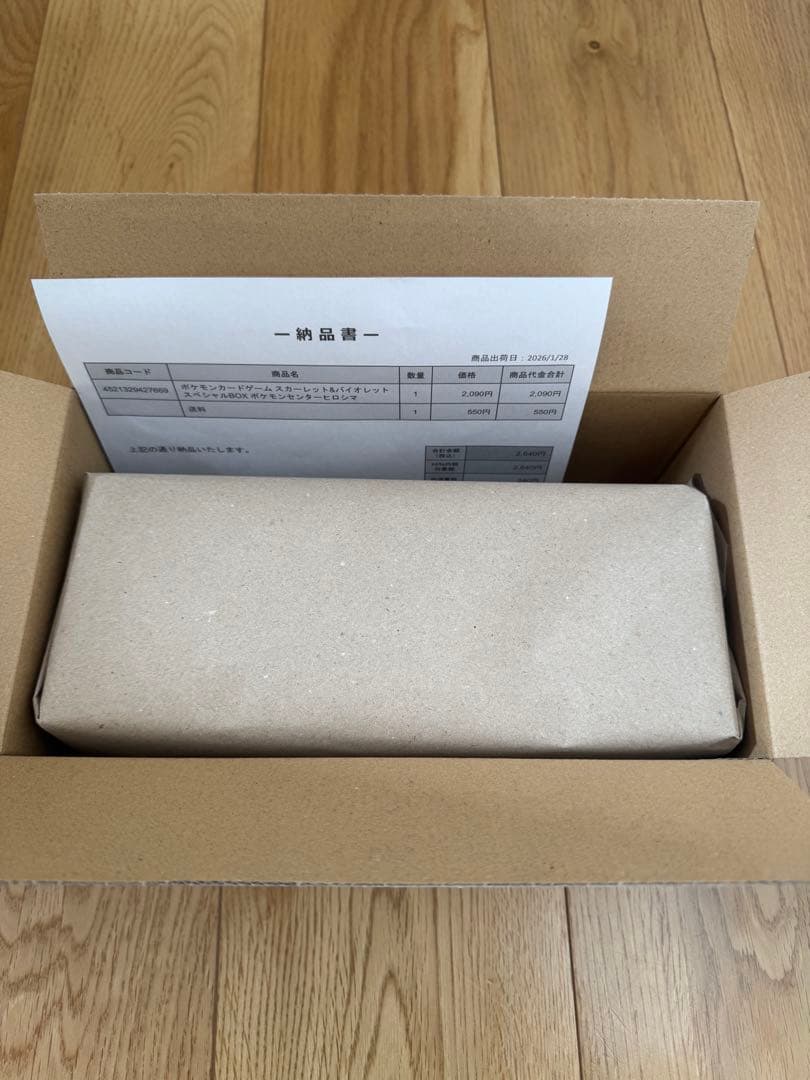 ポケモンカードゲーム　スペシャルBOX　ポケモンセンター ヒロシマ
