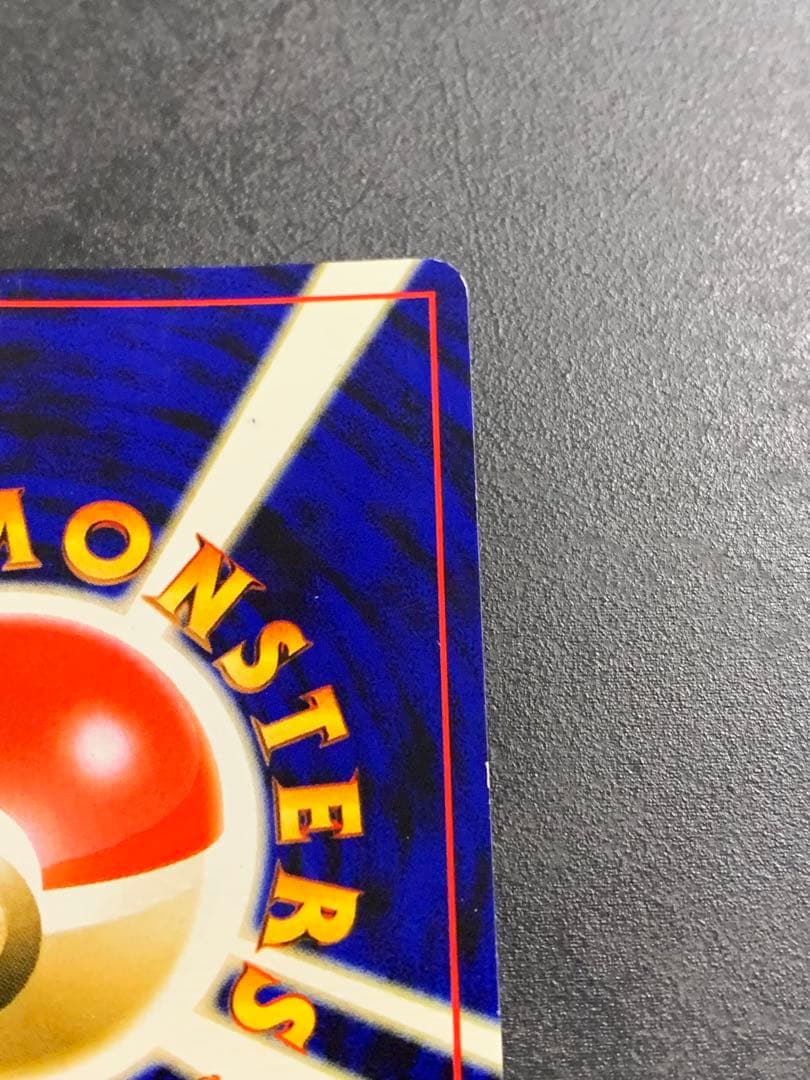 ルギア　エレメンタルブラスト　旧裏