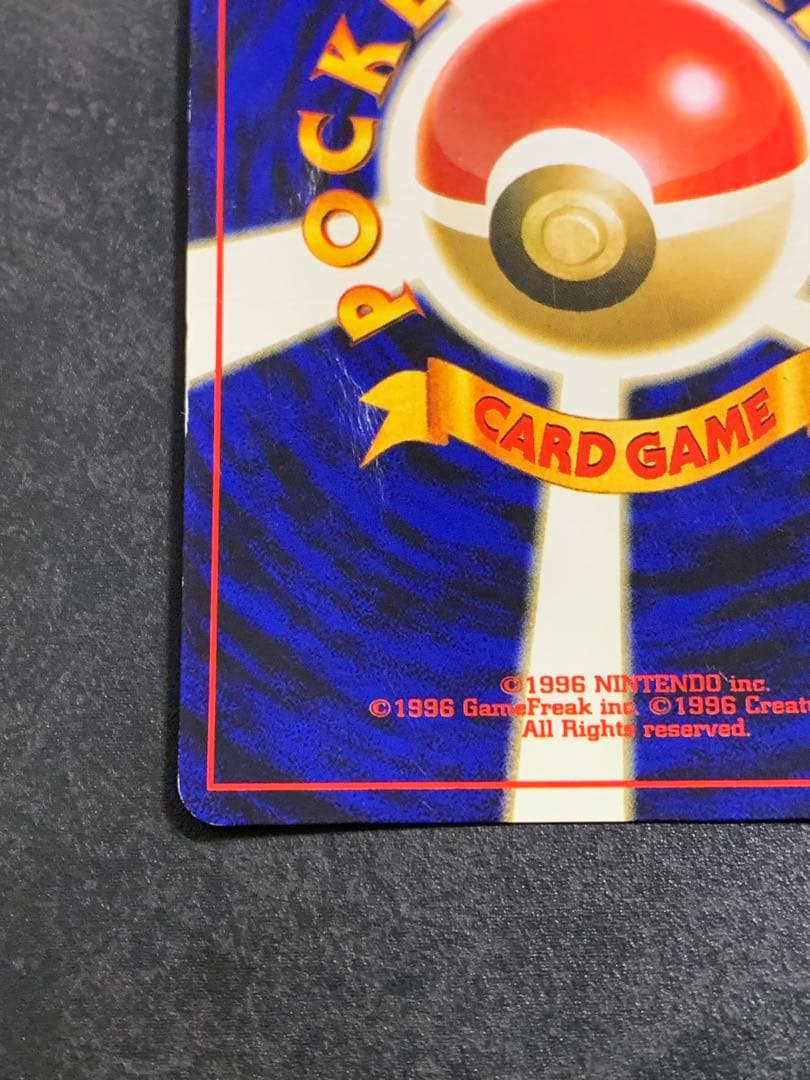 ルギア　エレメンタルブラスト　旧裏