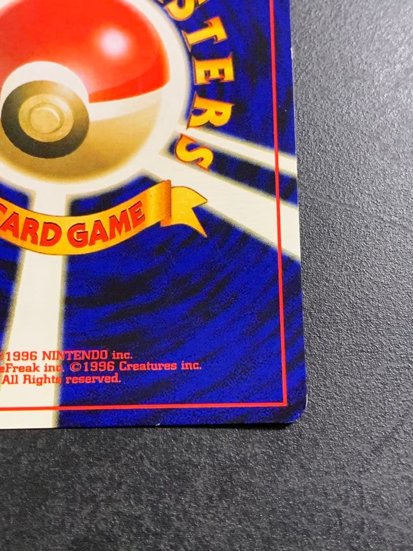 ルギア　エレメンタルブラスト　旧裏