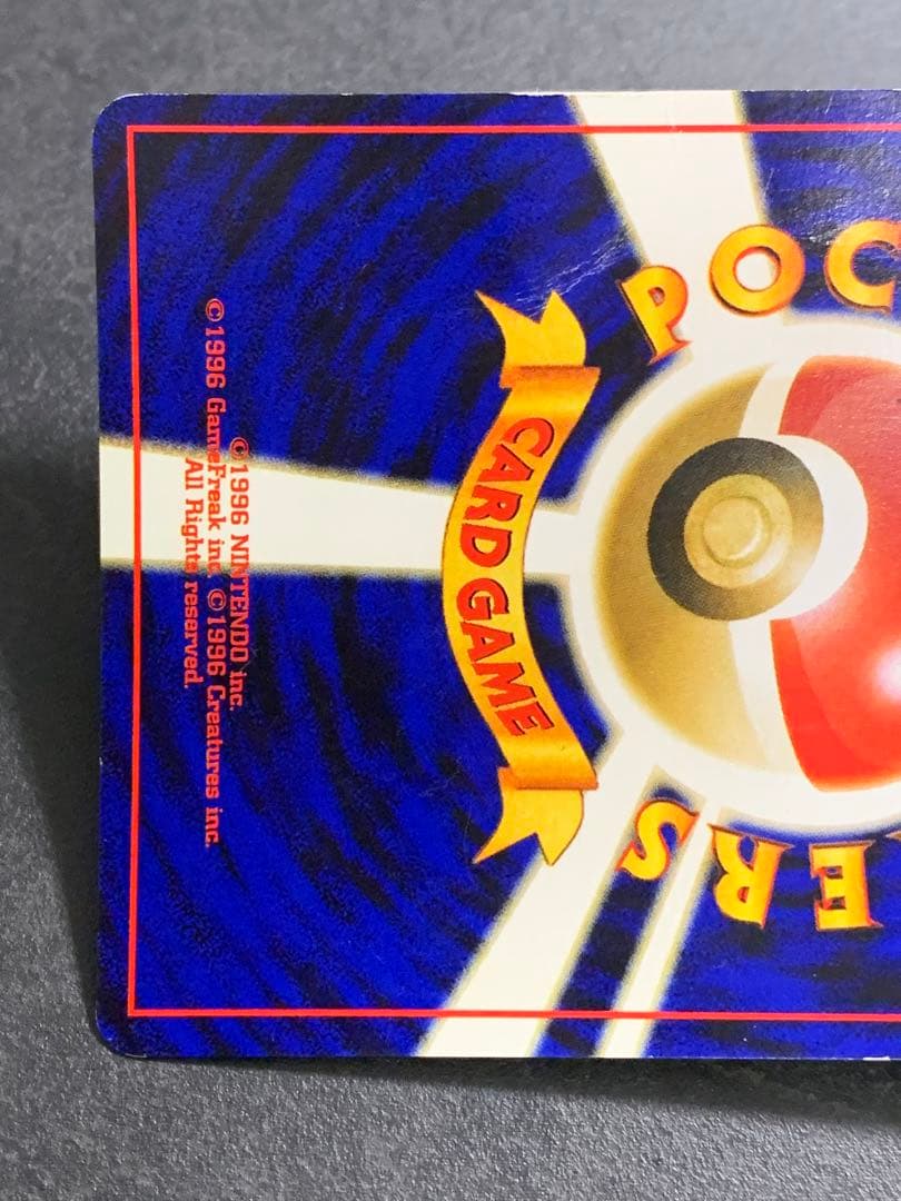 ルギア　エレメンタルブラスト　旧裏