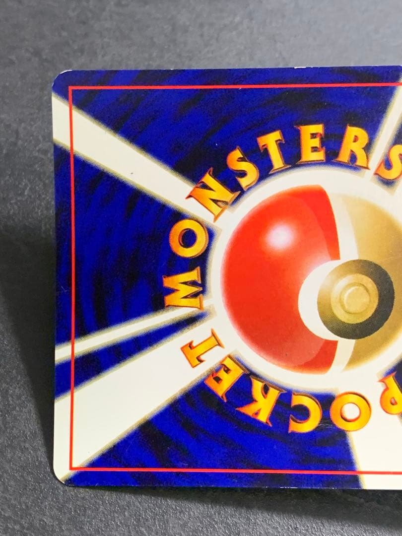 ルギア　エレメンタルブラスト　旧裏