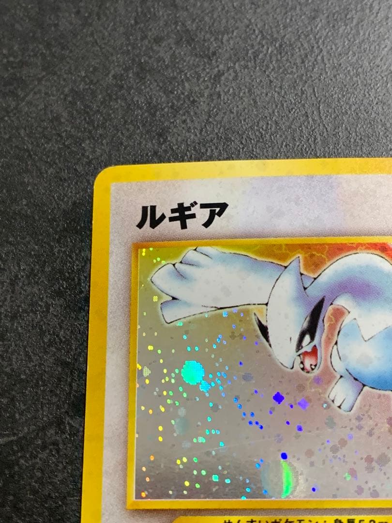 ルギア　エレメンタルブラスト　旧裏