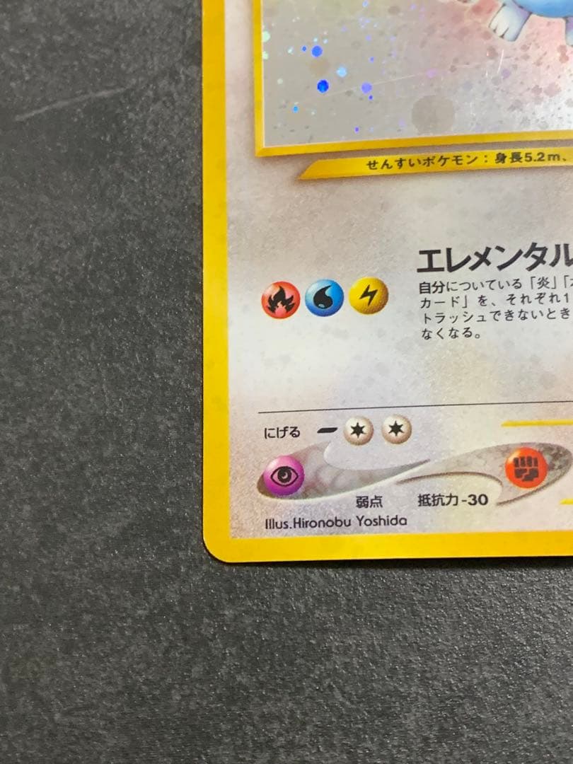 ルギア　エレメンタルブラスト　旧裏