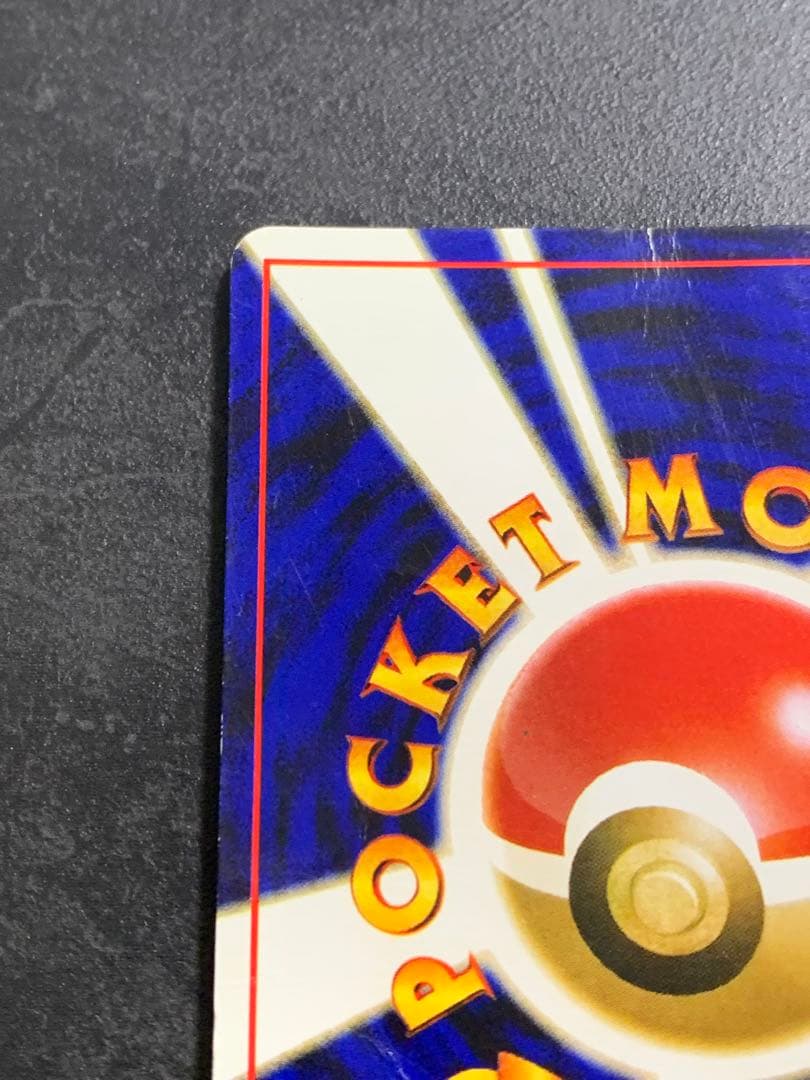 ルギア　エレメンタルブラスト　旧裏