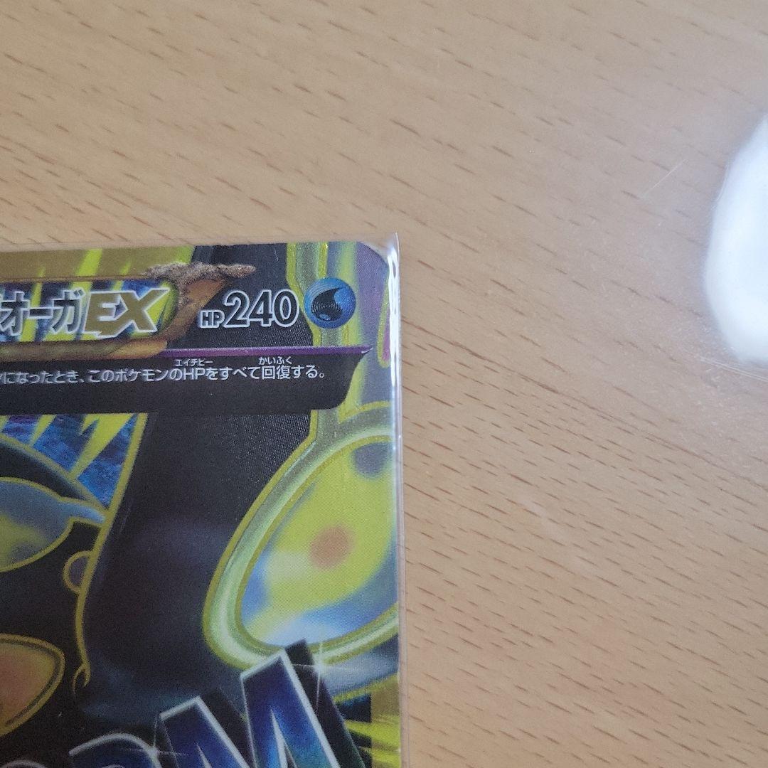 カイオーガEX UR