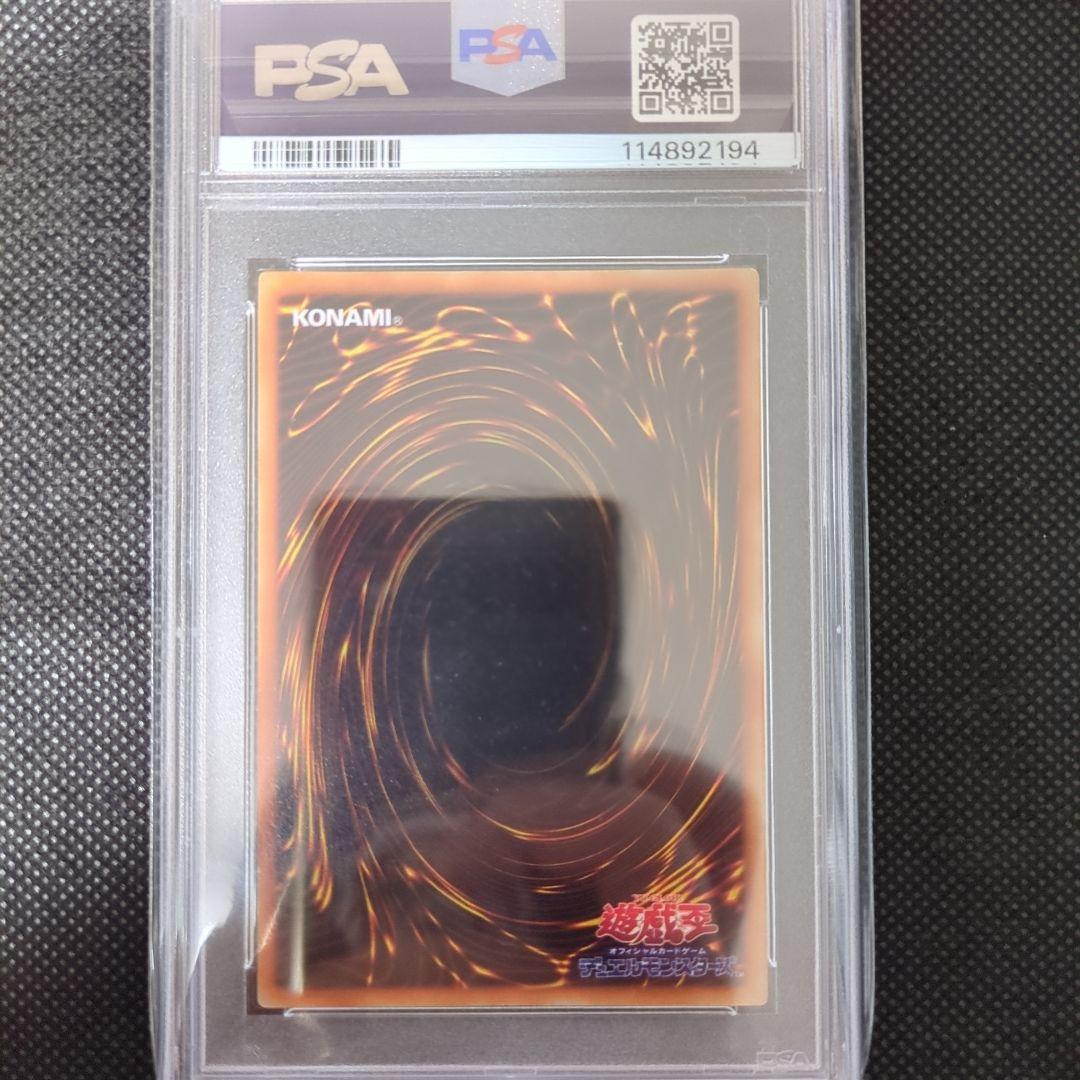 遊戯王　ブラックマジシャン　初期　PSA9