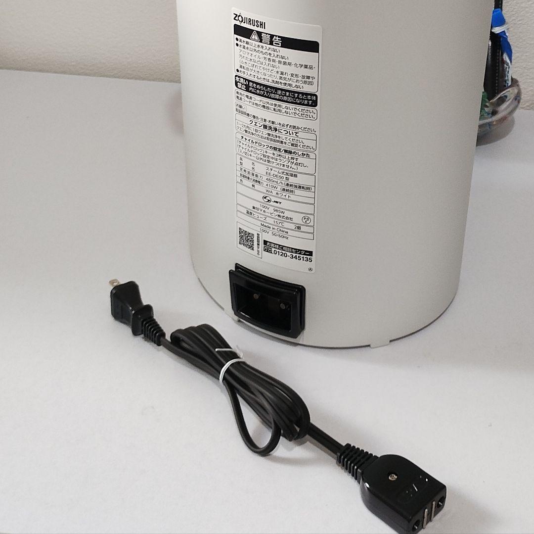 象印 スチーム式加湿器 ホワイト 置き型 EE-DE50-WA