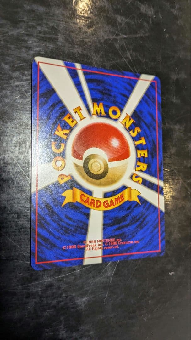 【極美品】 第1弾拡張パック☆旧裏ポケモンカード☆フーディン