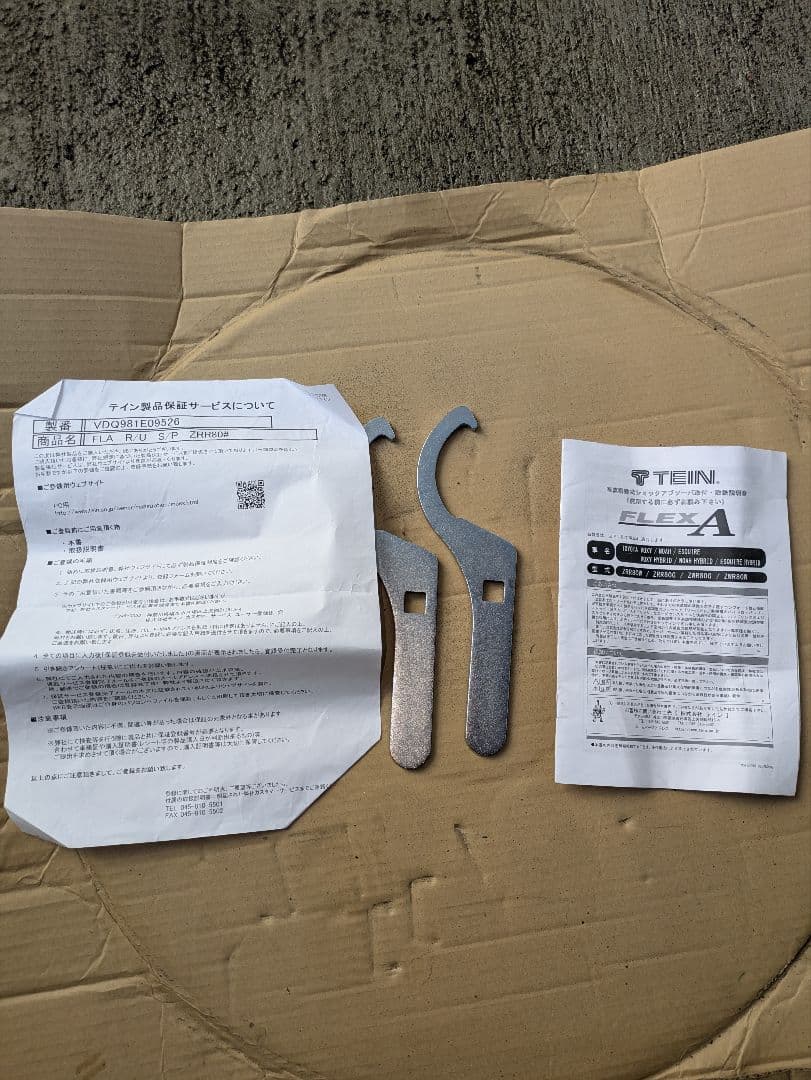 80系ヴォクシー TEIN FLEX A 車高調