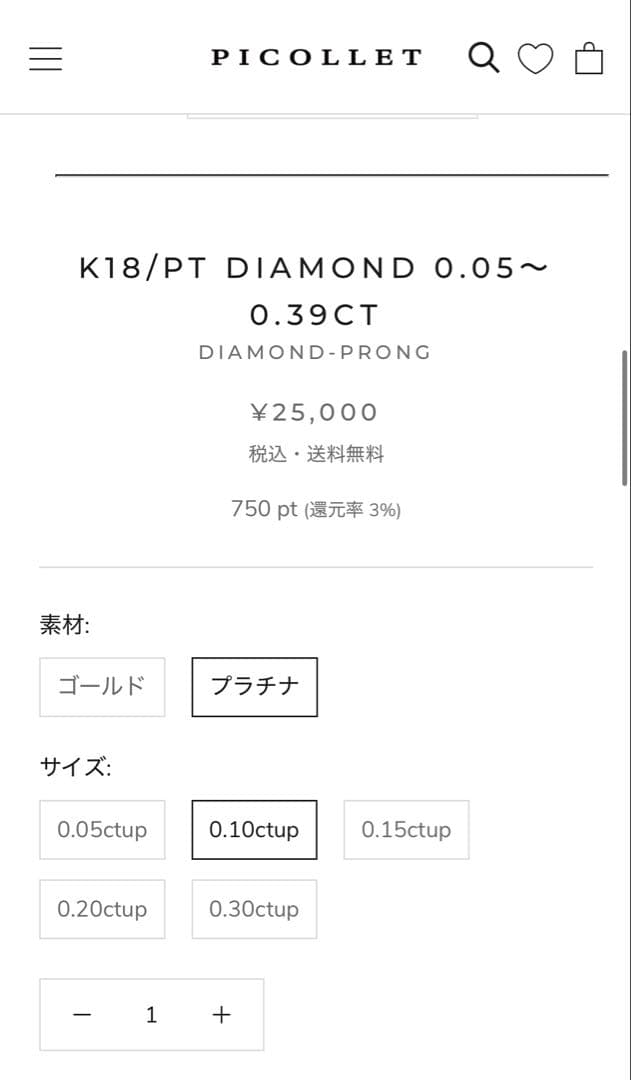 【PICCLLET ダイヤモンドパーツ/PT 16G 7mmラブレットスタッド】