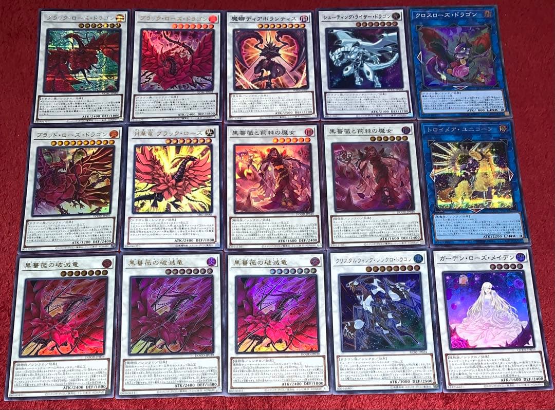 遊戯王　大会構築ローズドラゴンデッキ40枚＋E X15枚＋α