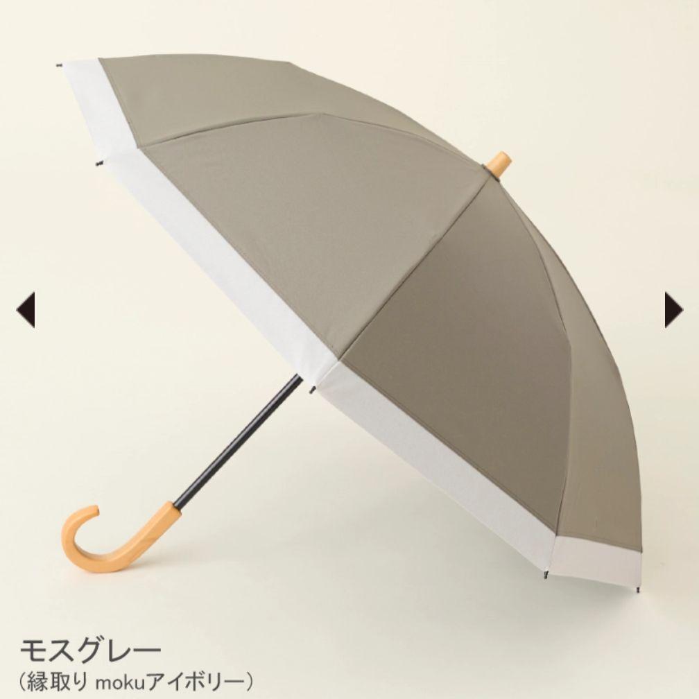 サンバリア100 二段折り日傘 数回使用