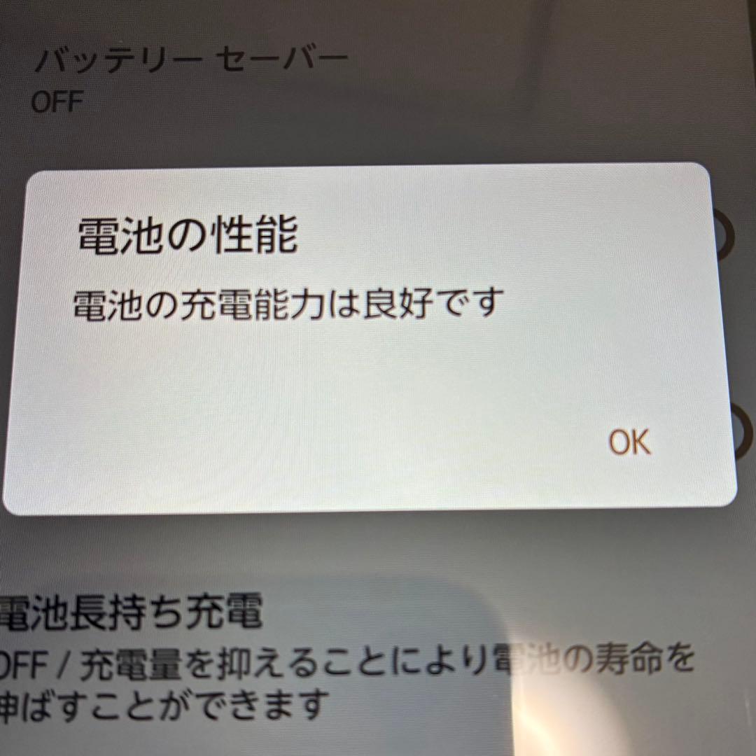 arrows We FCG01 ホワイト　本体 スマートフォン