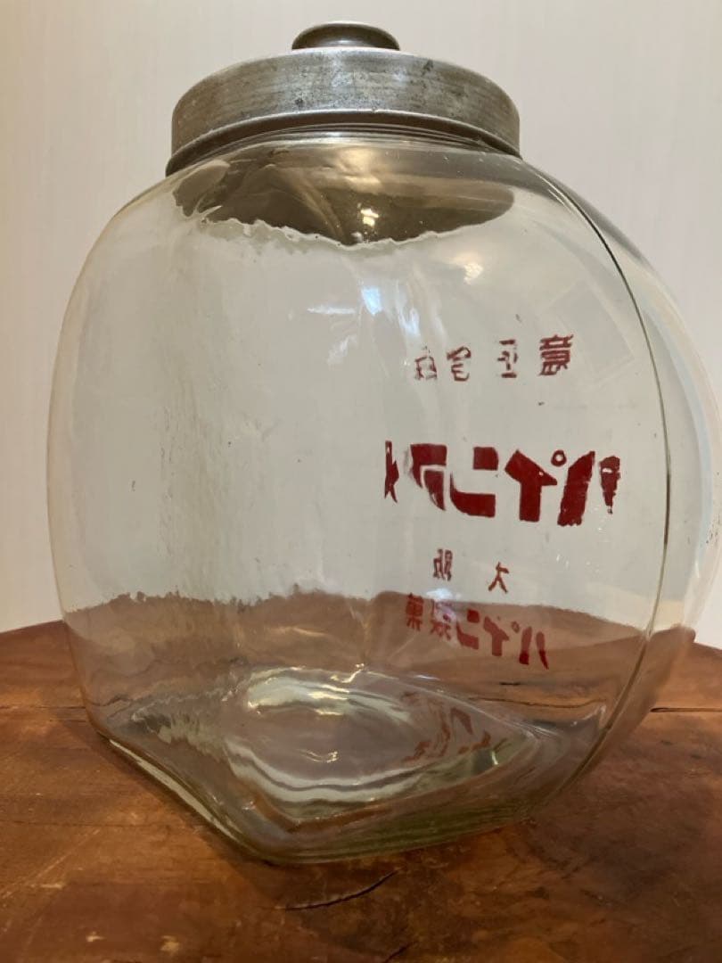 ゆらゆら感抜群！当時物のパイン製菓[パインアメ]の駄菓子瓶◇昭和レトロ◇古道具