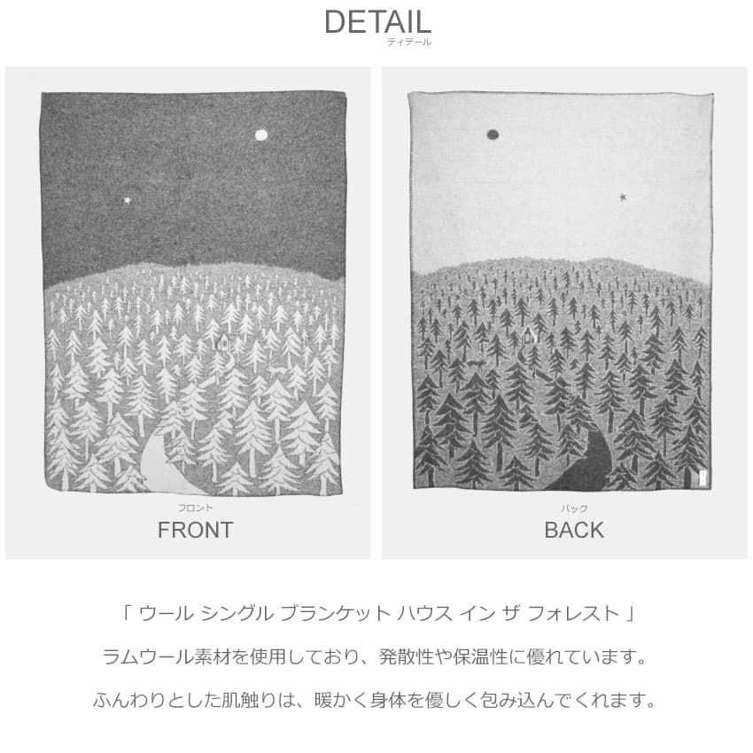 【あっこ】KLIPPAN×mina perhonen ウール ブランケット