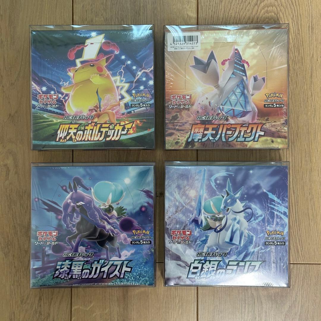 【全シュリンク付き】 新品未開封　46BOX ワンオーナー品　絶版　まとめ売り