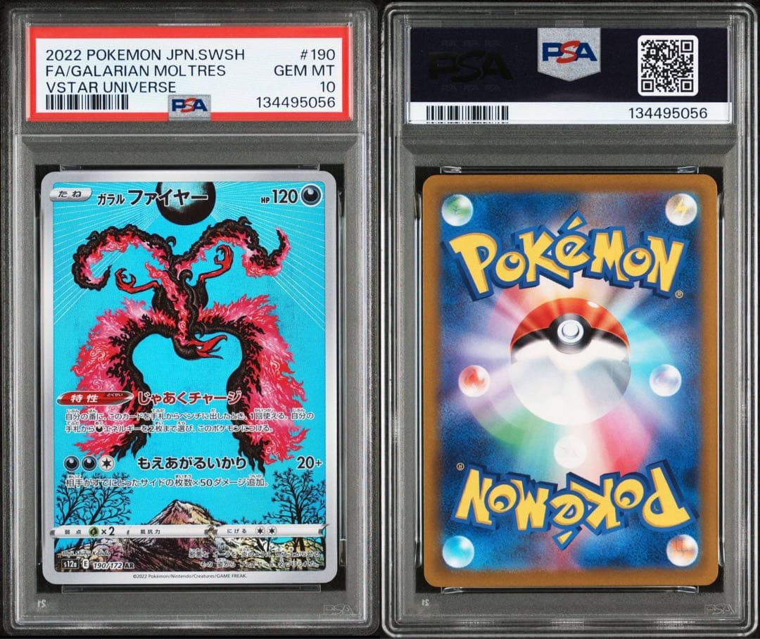 【PSA10】ガラルファイヤー s12a E 190/172 AR GEM MT