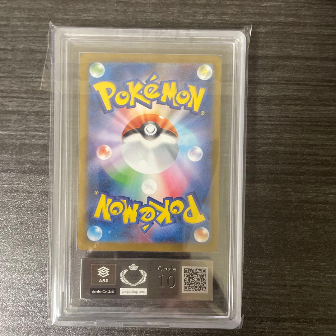 【ARS10】ガマゲロゲ AR 109/086 SV11B ブラックボルト