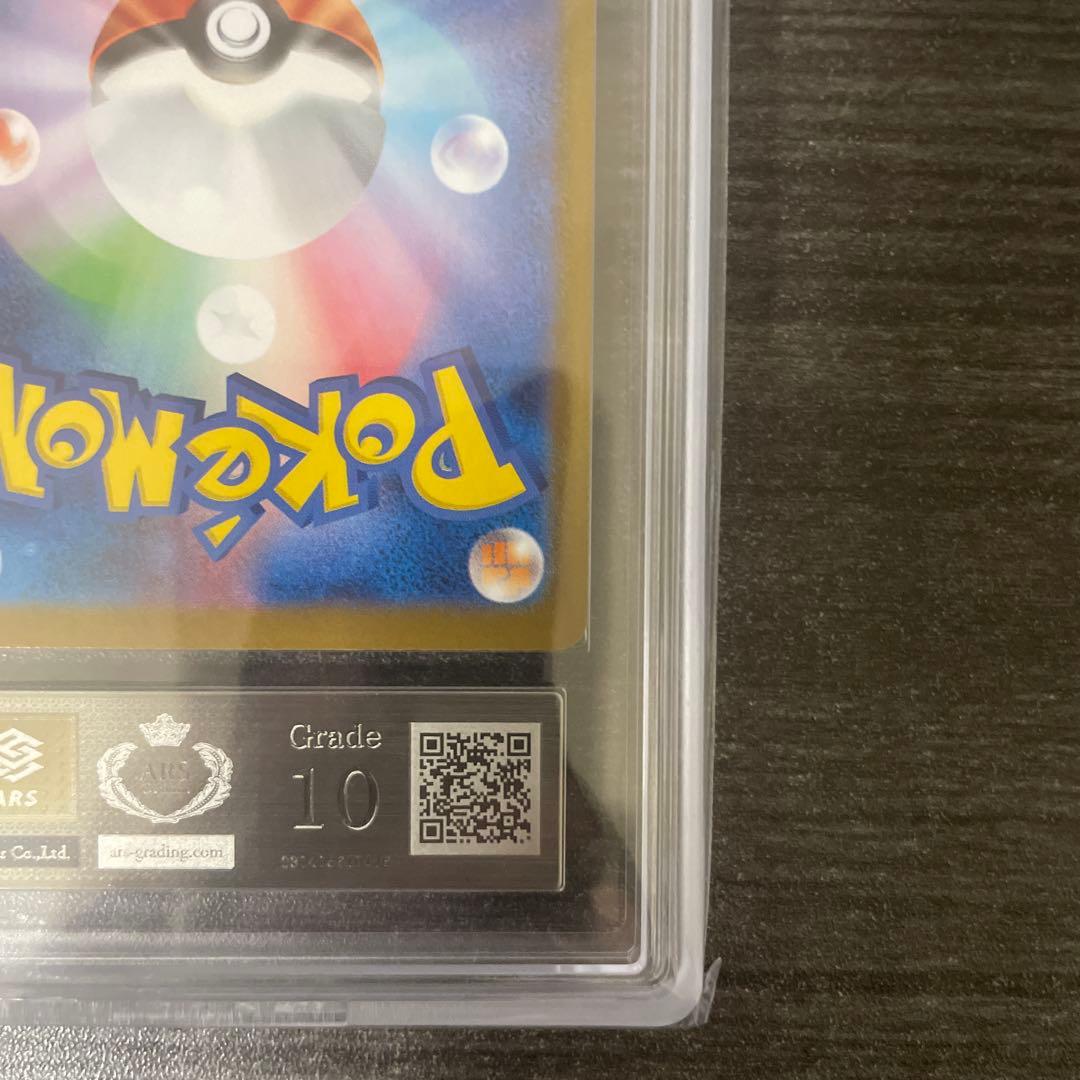 【ARS10】ガマゲロゲ AR 109/086 SV11B ブラックボルト