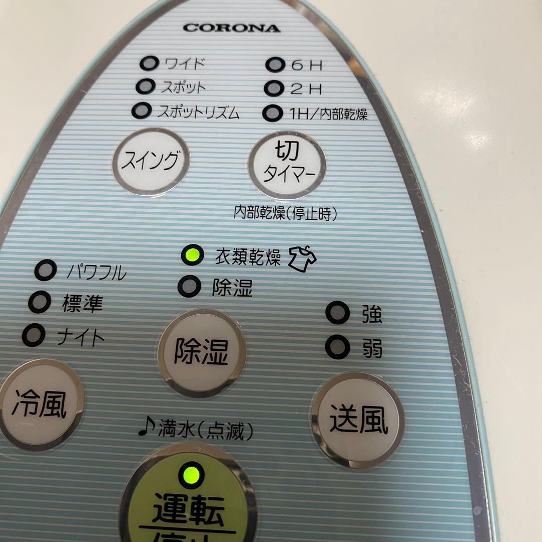 コロナ どこでもクーラー CDM-1010 衣類乾燥除湿機 冷風機 CORONA