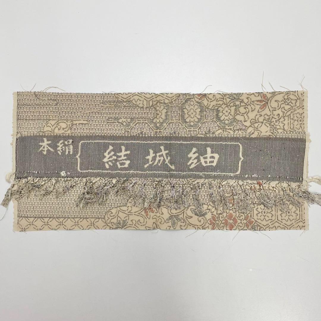 ERIchan 結城紬 単衣 紬着物 花唐草 花亀甲 残布付 NK-734