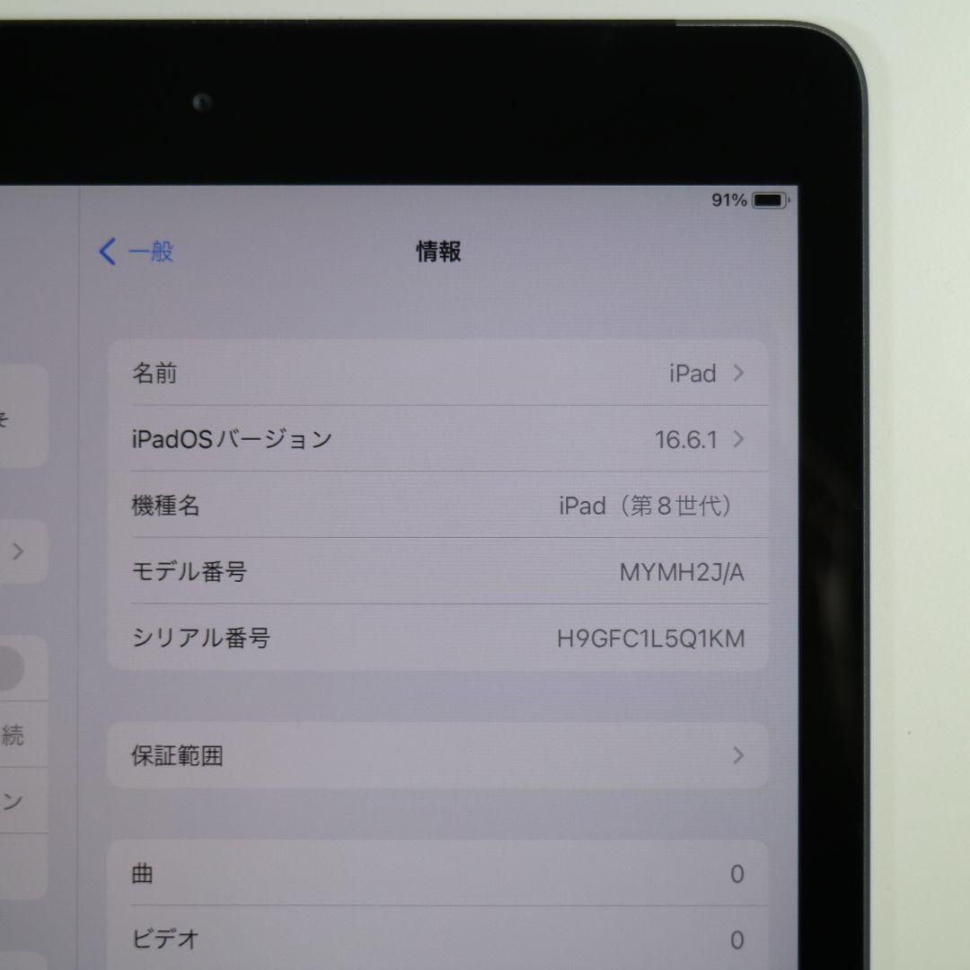 【やや傷】iPad (第8世代) 32GB WiFi+Cellular