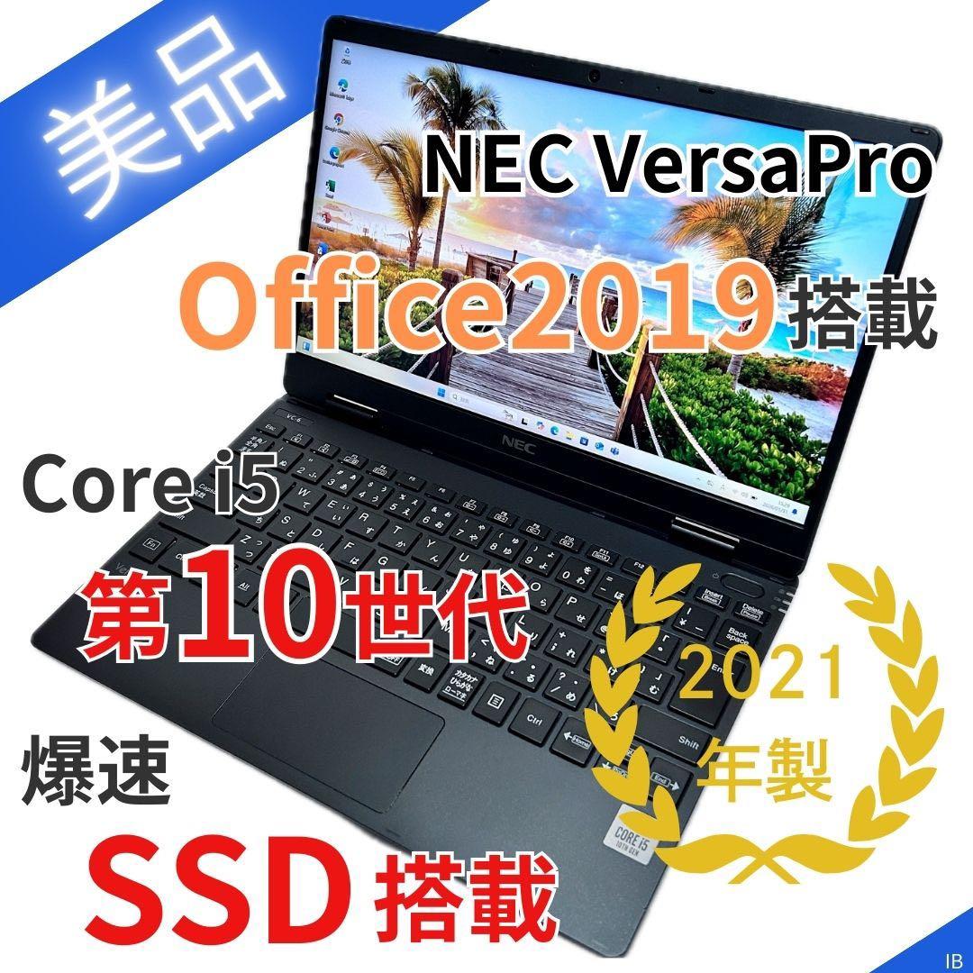 【Office付・美品】NEC VersaPro｜第10世代Core i5
