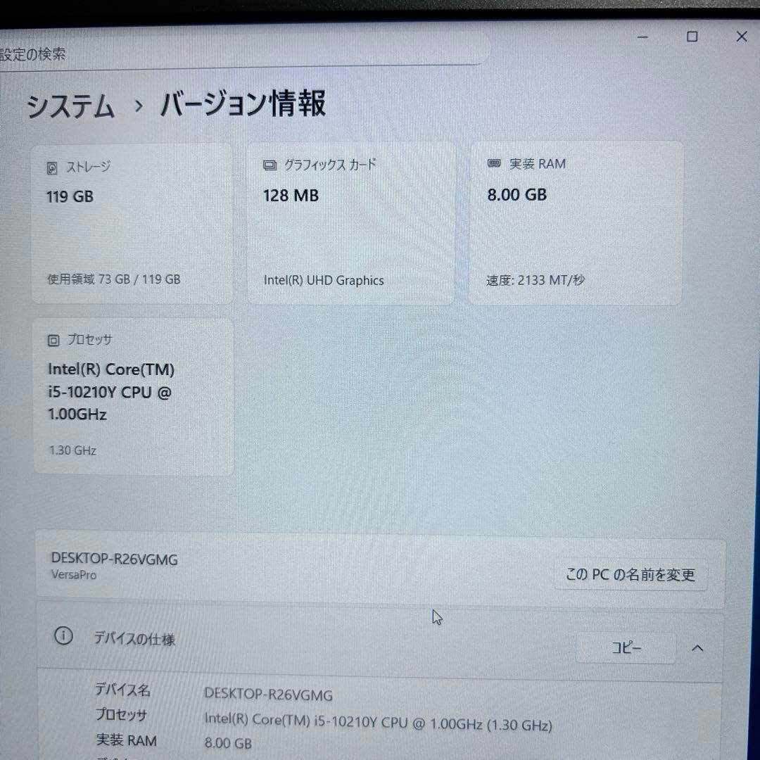 【Office付・美品】NEC VersaPro｜第10世代Core i5