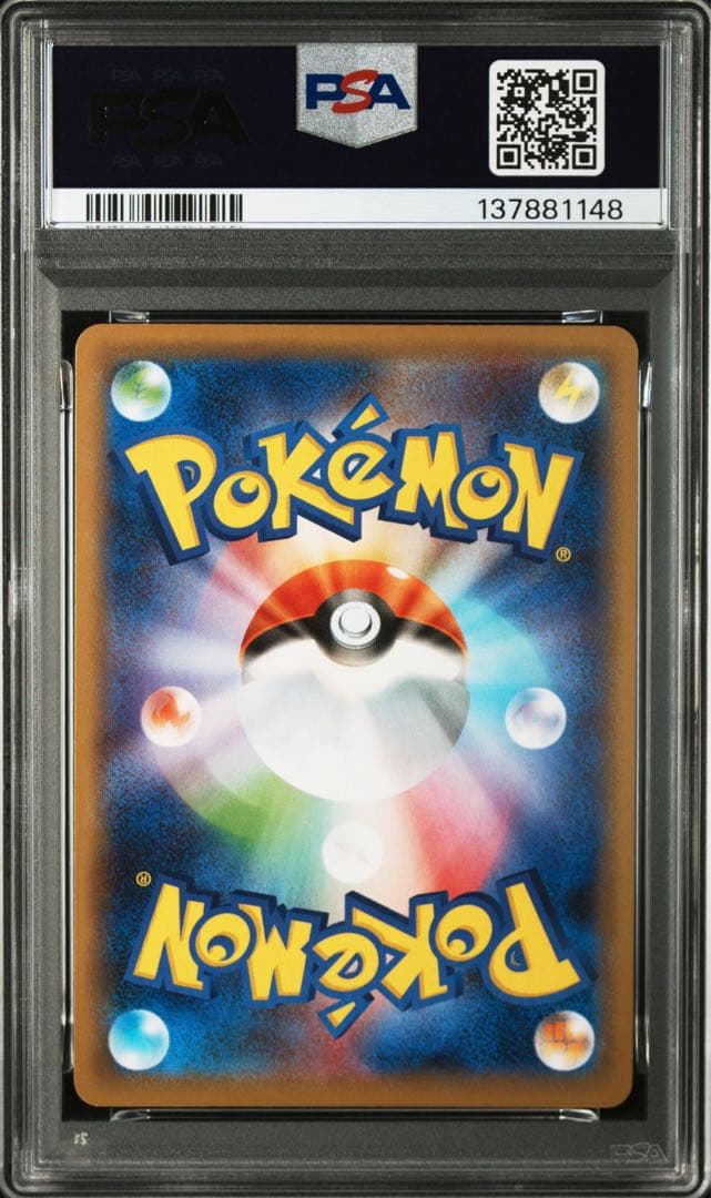 カイオーガ アメイジングレア PSA10 ポケモンカード