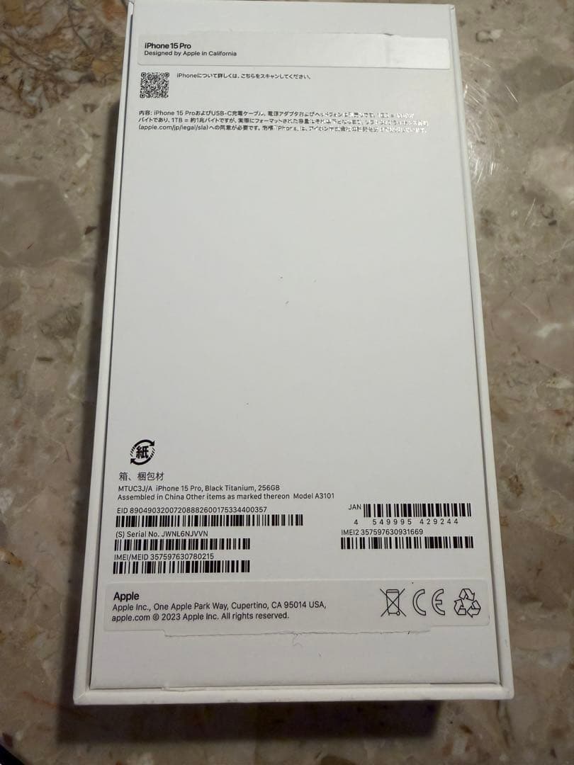 iPhone 15 Pro 256GB Black SIMフリー 86%