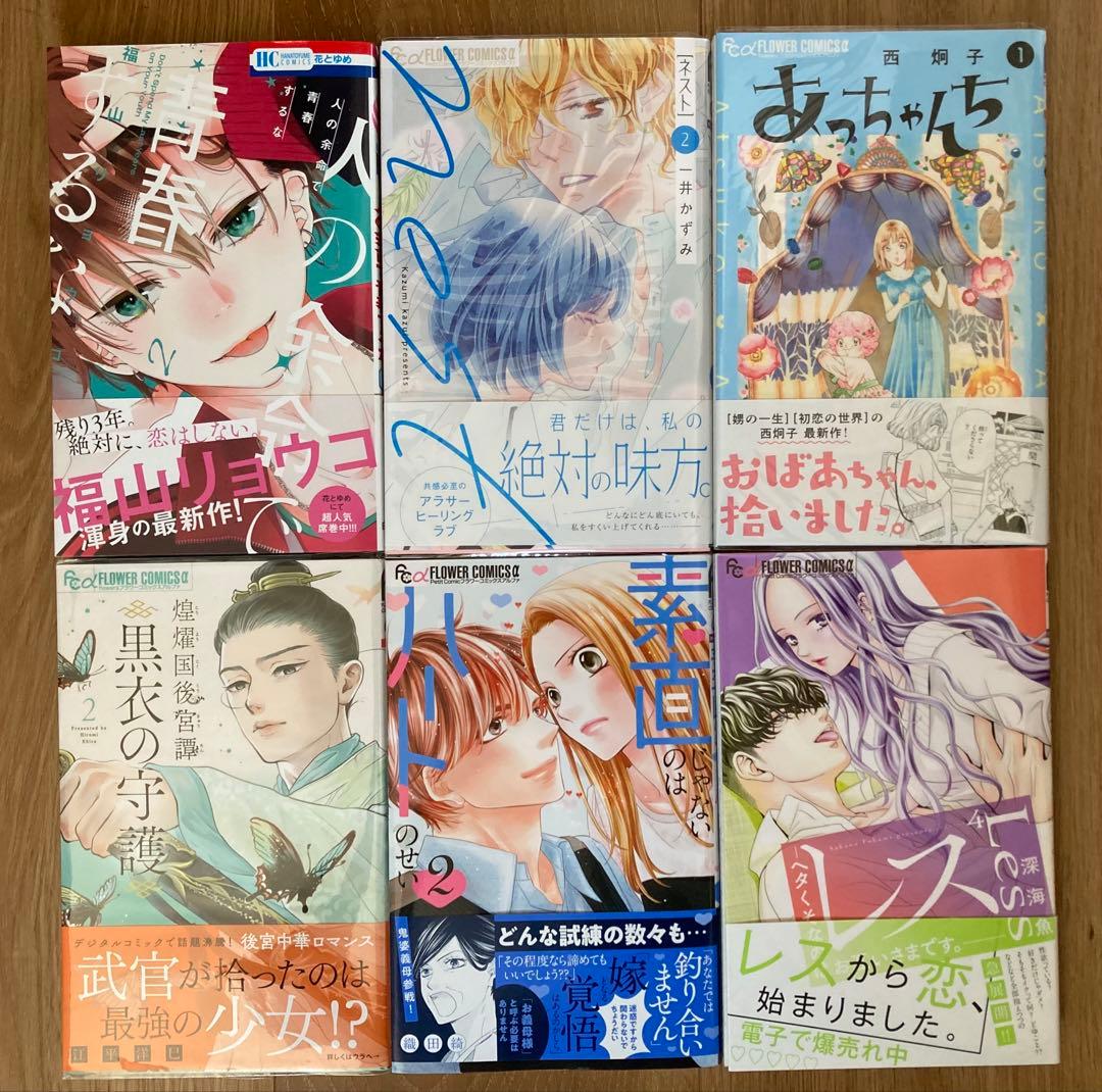 ★ひつじ⑨〜⑰★