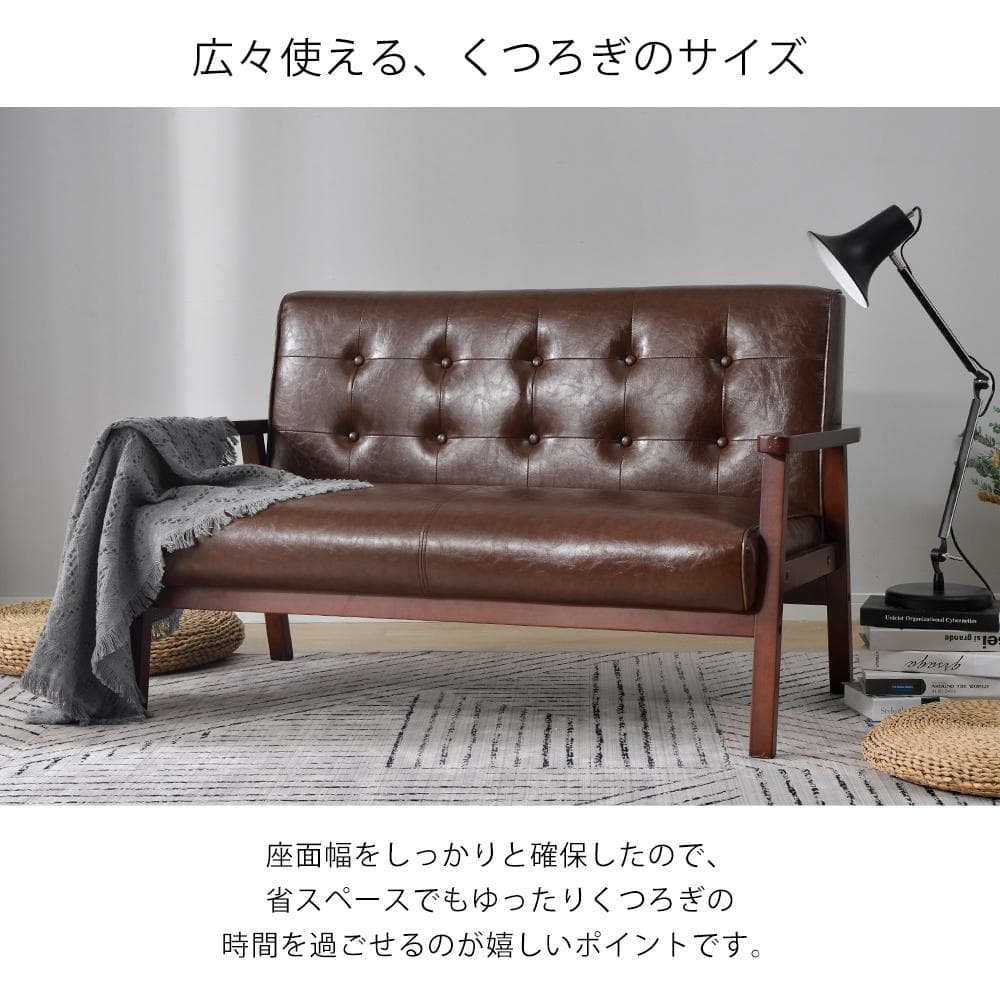 人気再入荷！2人掛けソファ ソファー 高級感 人気商品 組立簡単 BROWN
