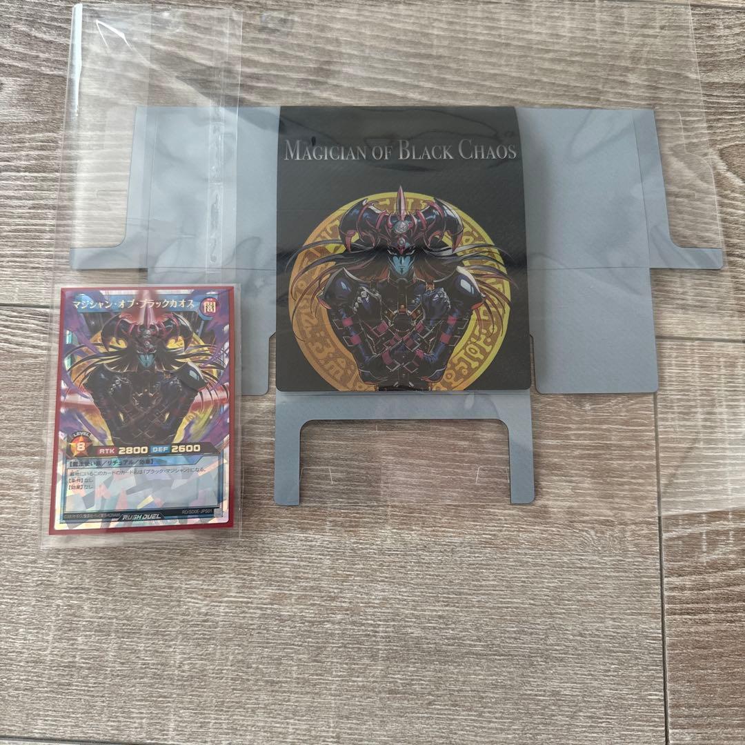 【遊戯王RD】マジシャン・オブ・ブラックカオス　セット