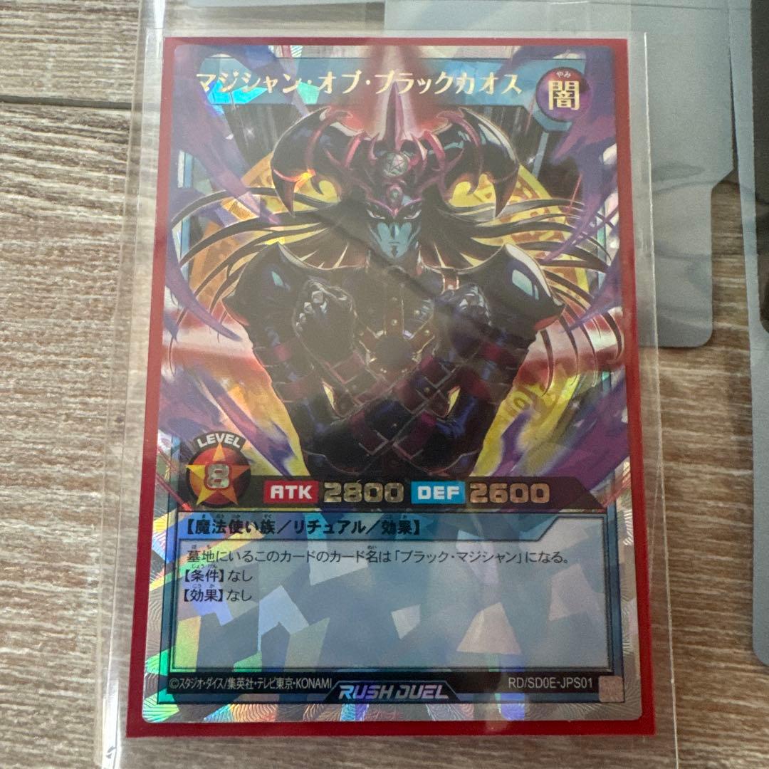 【遊戯王RD】マジシャン・オブ・ブラックカオス　セット