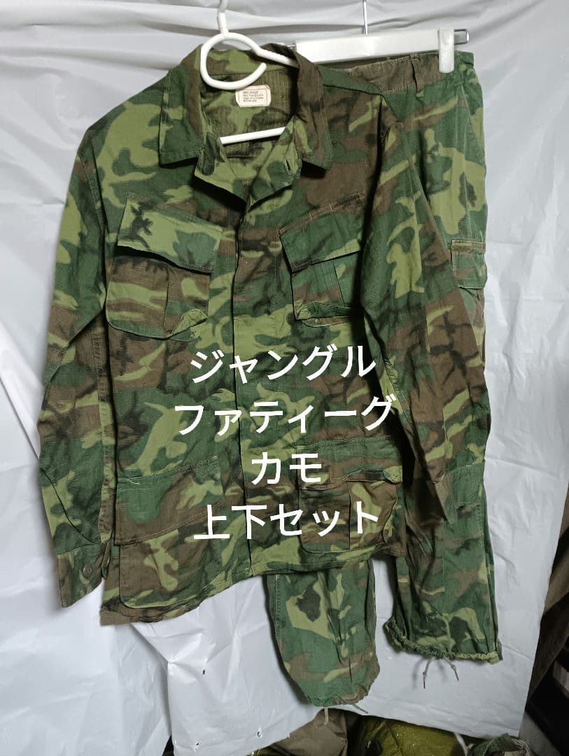 ベトナム戦争米軍ジャングルファティーグ4thEDRLグリーンリーフカモ上下セット
