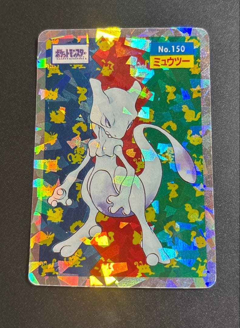 ポケモンカード　トップサン　キラカード　ミューツー　当時物