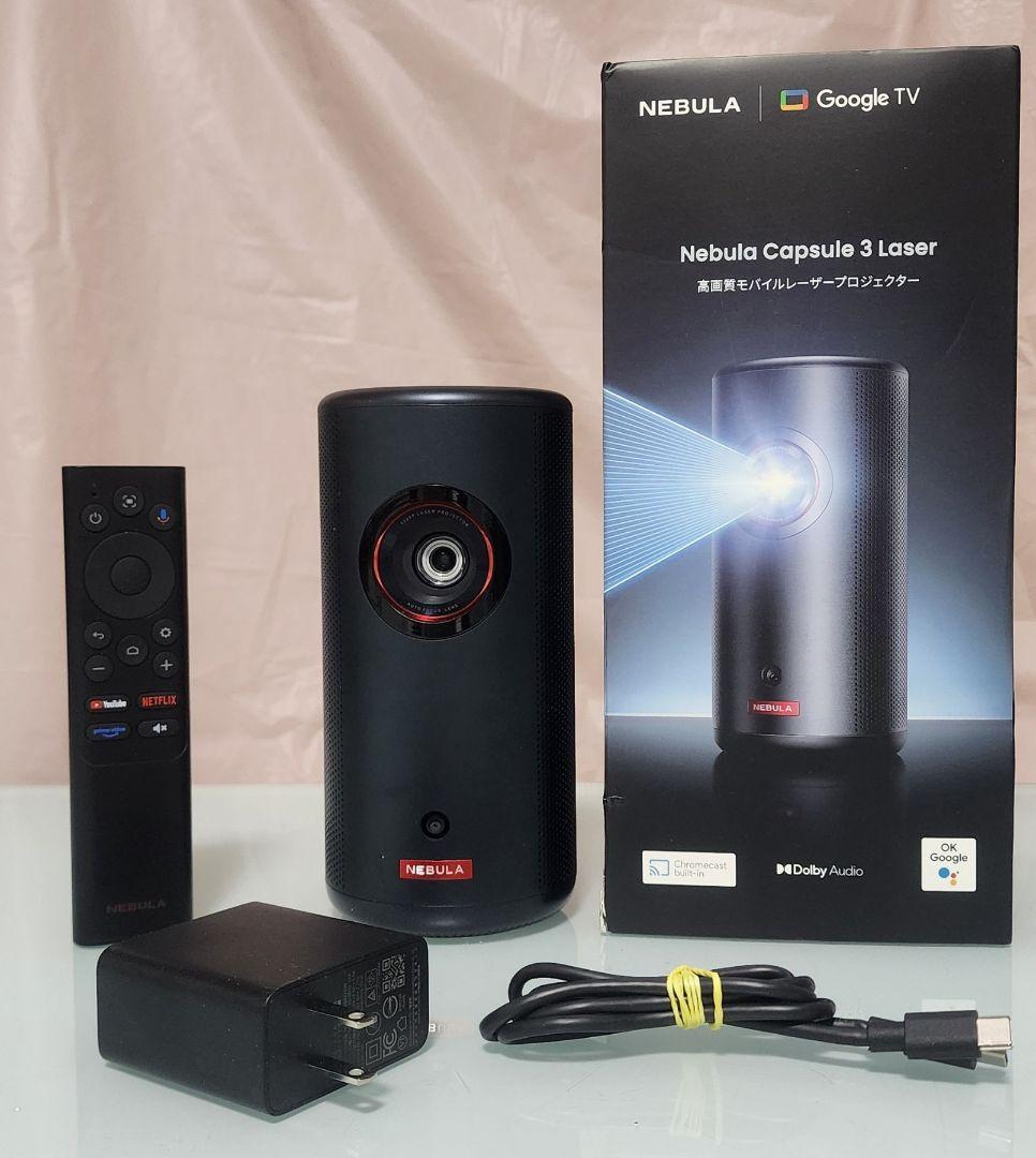Nebula Capsule 3 Laser プロジェクター 本体