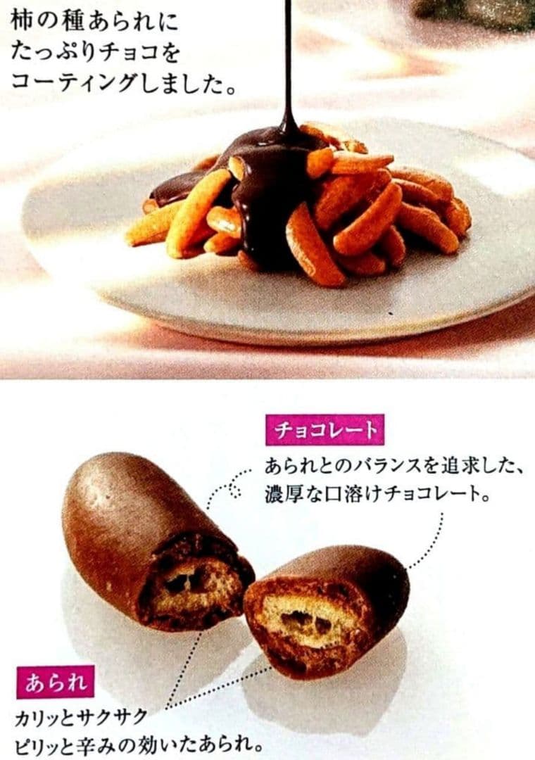 【KUMIママ専用】小倉山荘 ショコラアソート あられづつみ 湘南チーズパイ