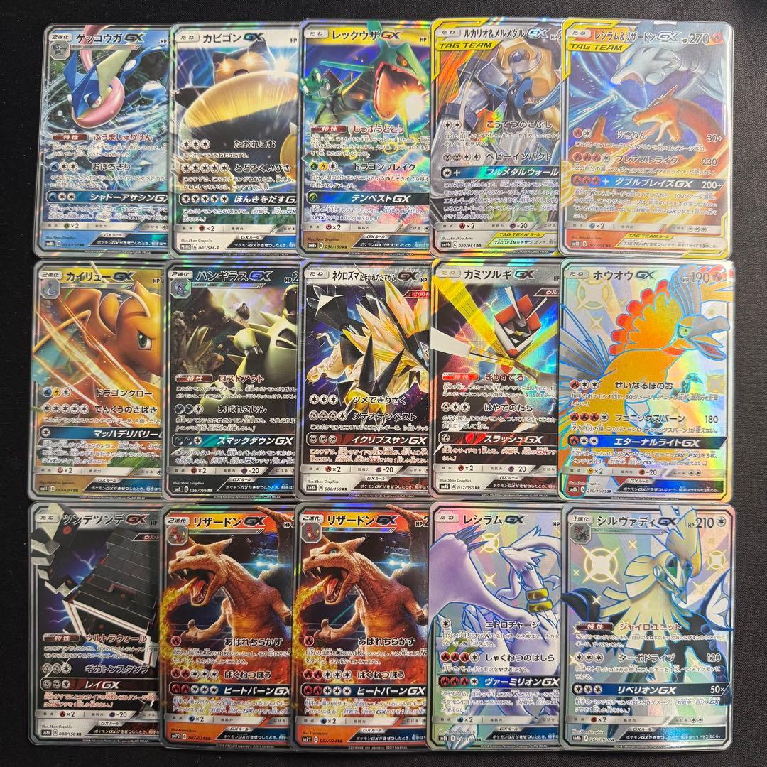 GX関連 RR/SSR/プロモ まとめ売り ポケモンカードゲーム