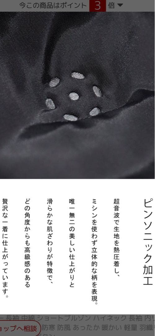 antiquaピンソニック加工 立体ドット ブルゾン【新品未使用】