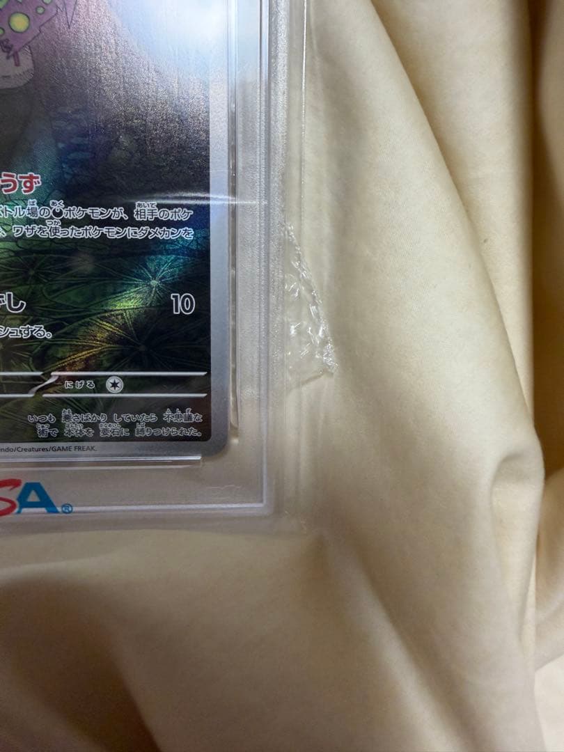 【PSA10】ミカルゲ AR 071/063 ポケモンカード