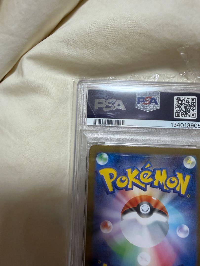 【PSA10】ミカルゲ AR 071/063 ポケモンカード