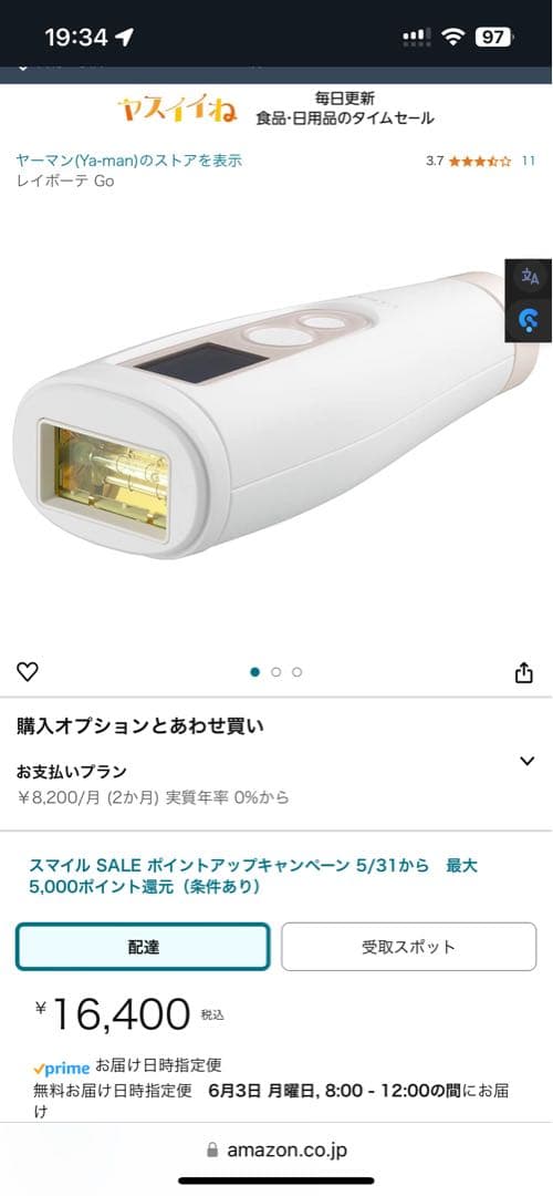 YA−MAN STA-207P GOLD レイボーテ GO