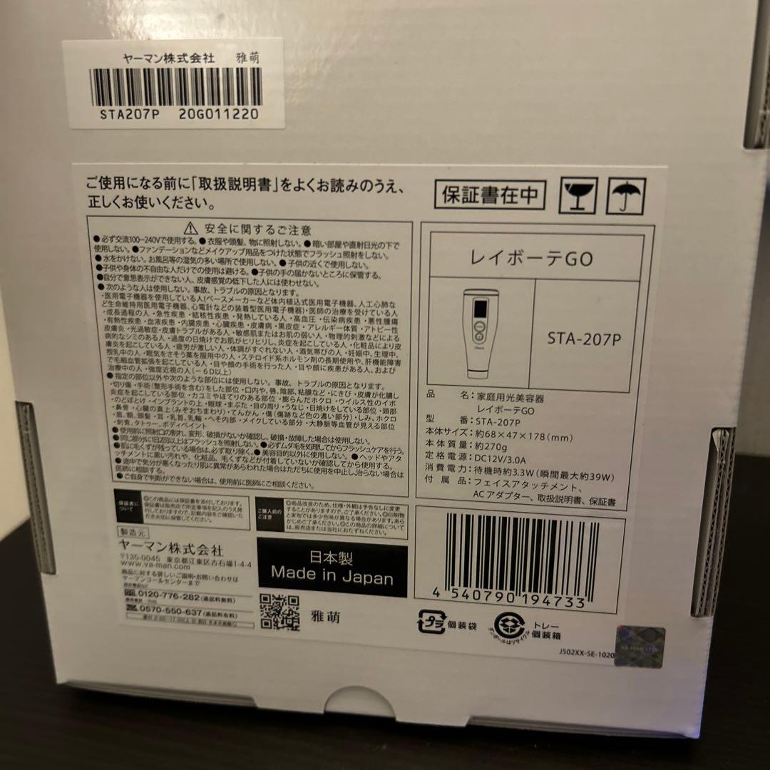 YA−MAN STA-207P GOLD レイボーテ GO