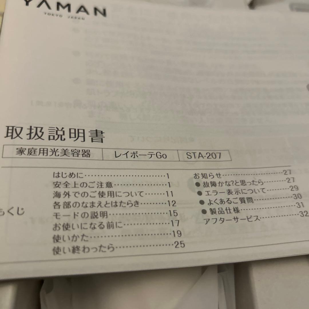 YA−MAN STA-207P GOLD レイボーテ GO