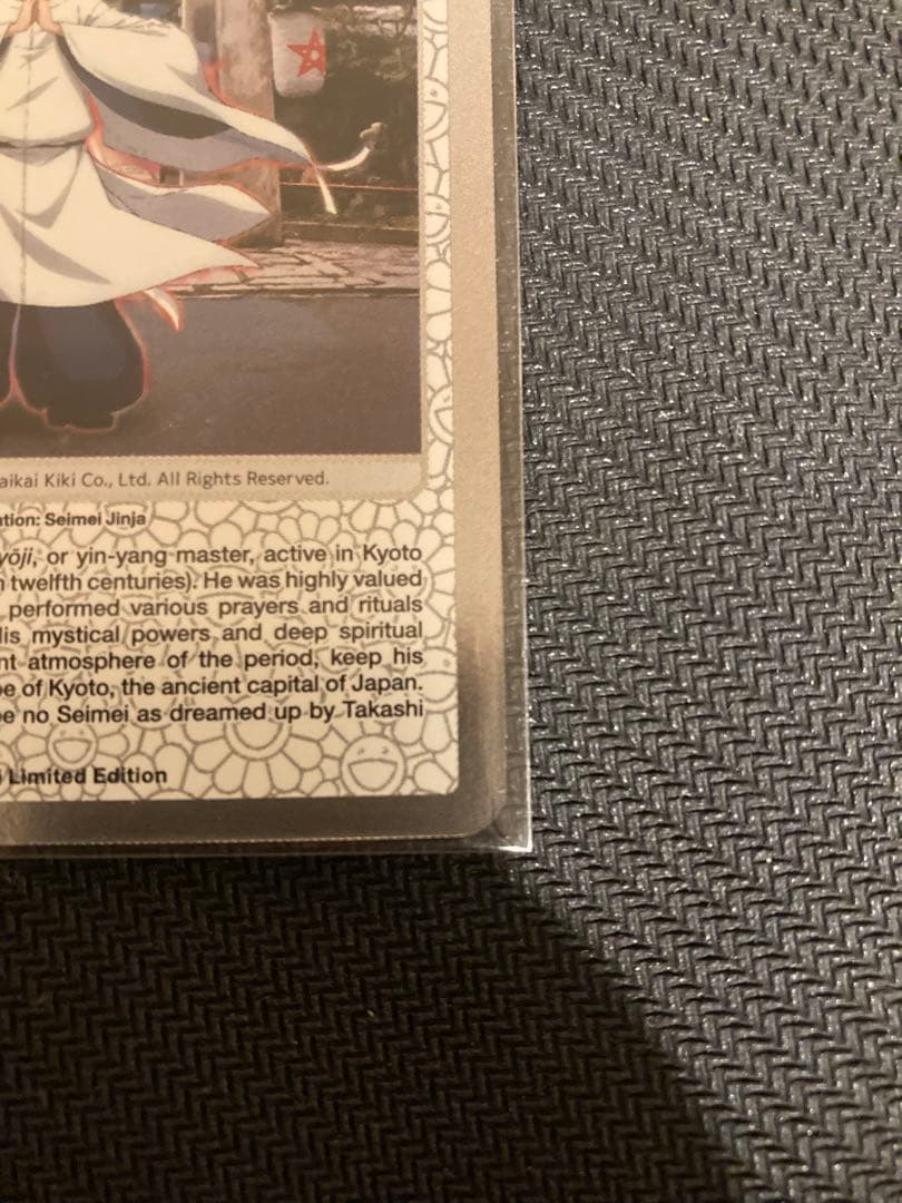 安倍晴明 UR [MMK-023]【英語版】 村上隆 ふるさと納税 もののけ京都